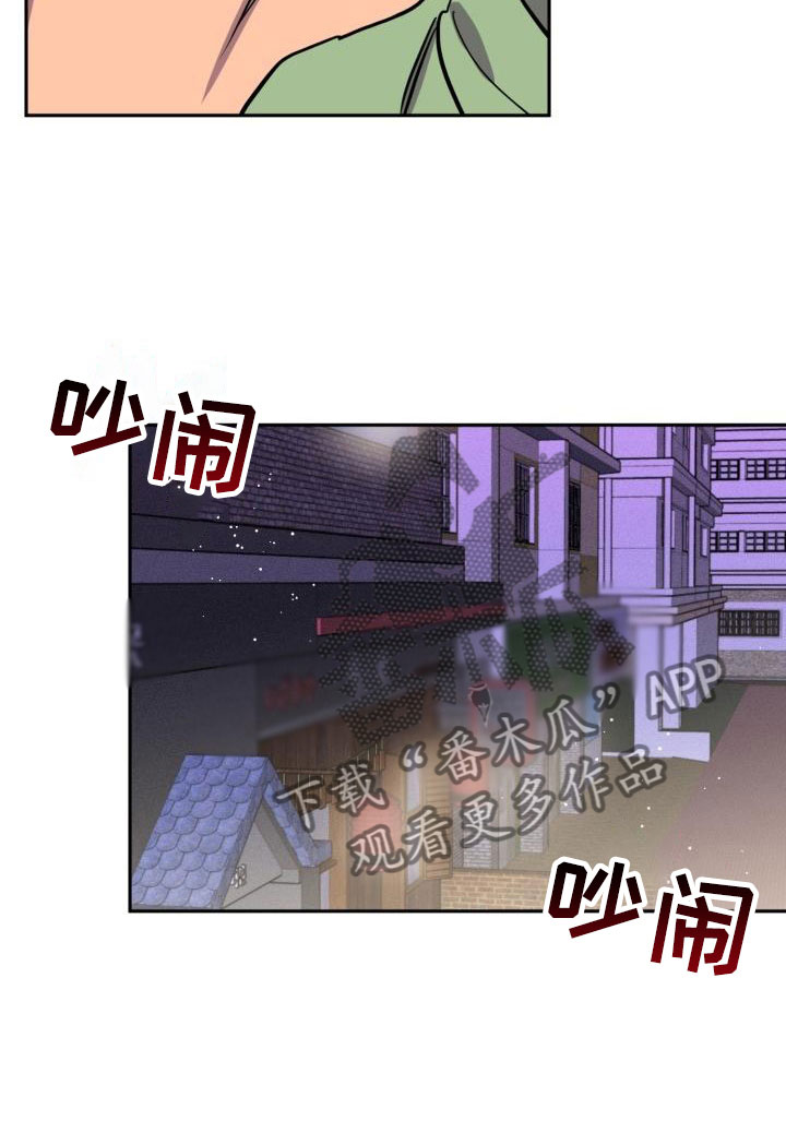 《苦难旋涡》漫画最新章节第8章：躲避免费下拉式在线观看章节第【12】张图片