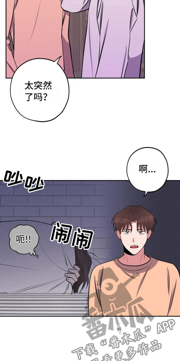 《苦难旋涡》漫画最新章节第9章：酒局免费下拉式在线观看章节第【17】张图片