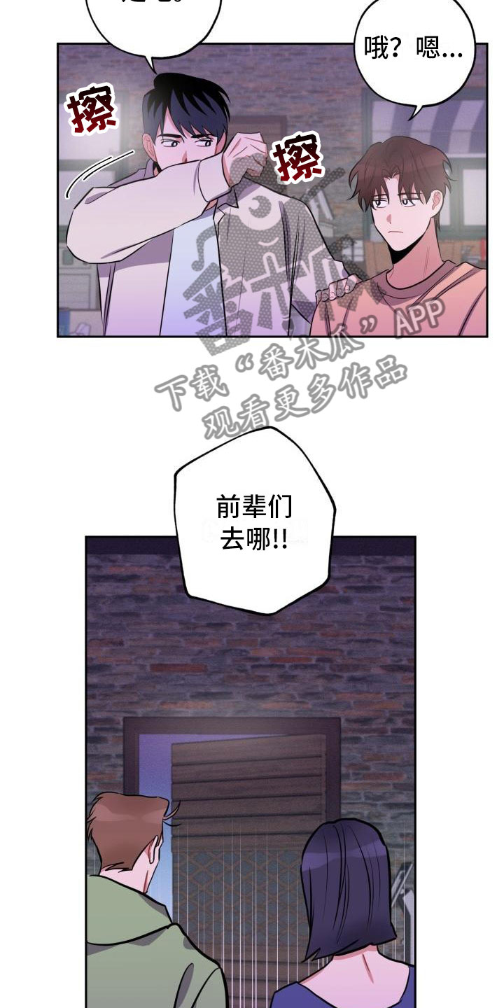 《苦难旋涡》漫画最新章节第9章：酒局免费下拉式在线观看章节第【7】张图片