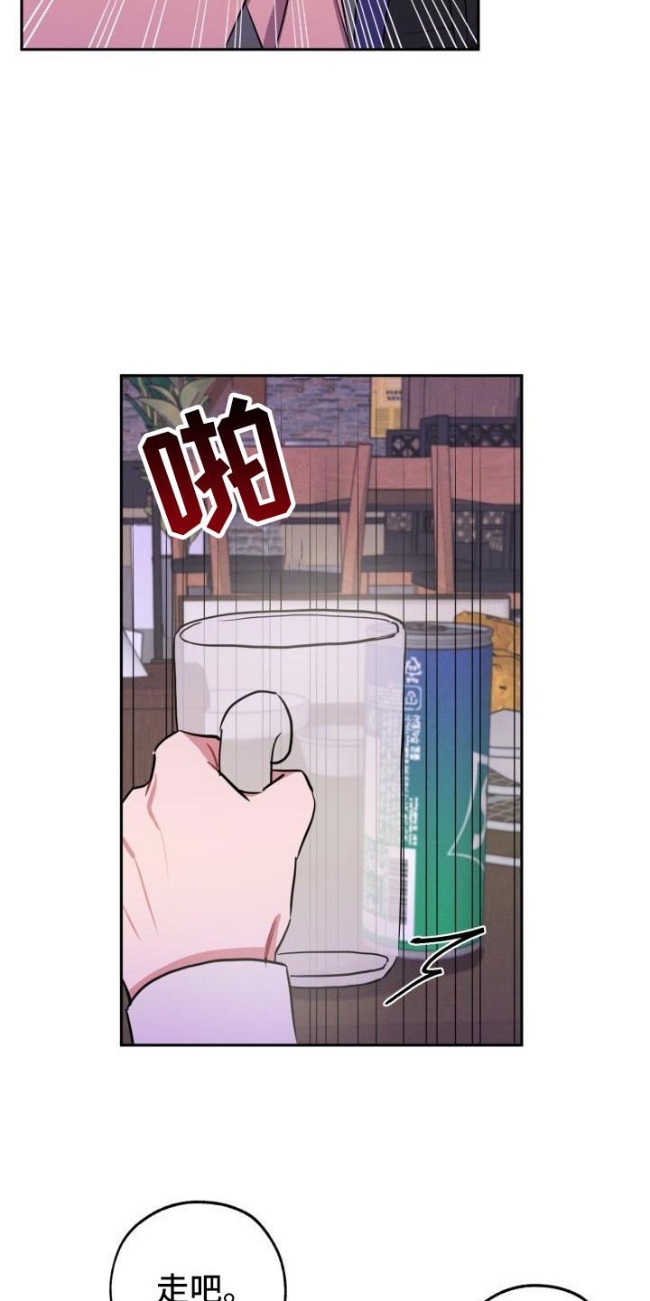 《苦难旋涡》漫画最新章节第9章：酒局免费下拉式在线观看章节第【8】张图片