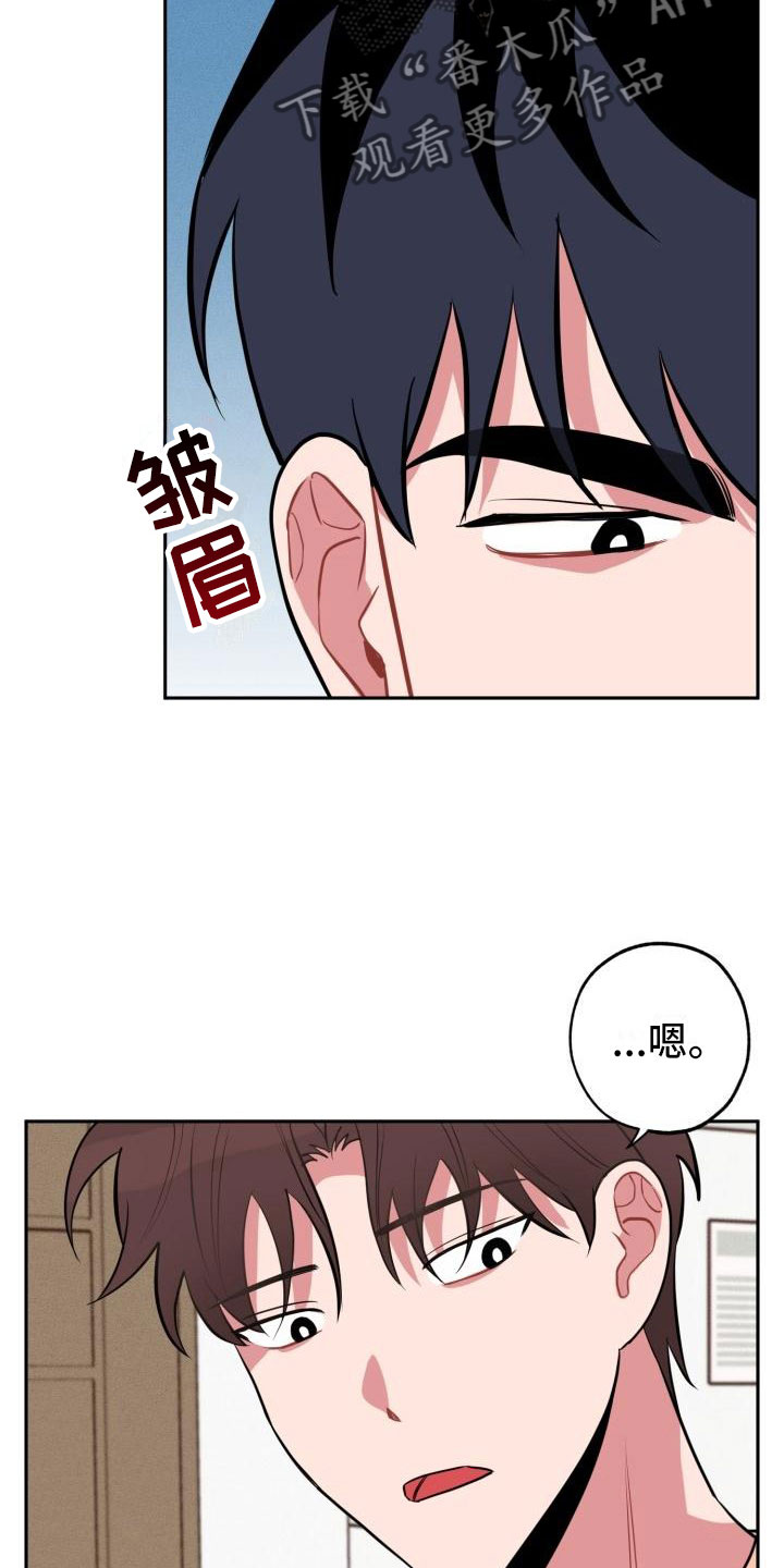 《苦难旋涡》漫画最新章节第10章：不对头免费下拉式在线观看章节第【7】张图片