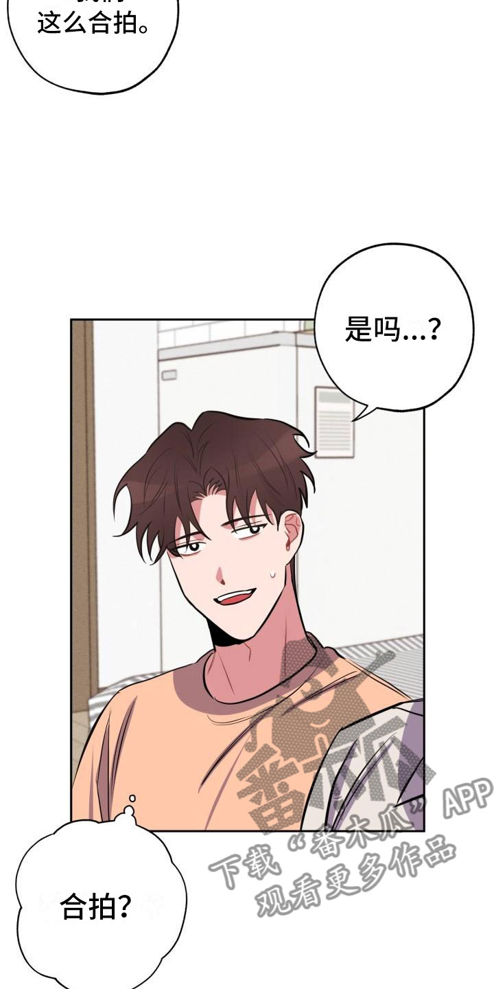 《苦难旋涡》漫画最新章节第10章：不对头免费下拉式在线观看章节第【12】张图片