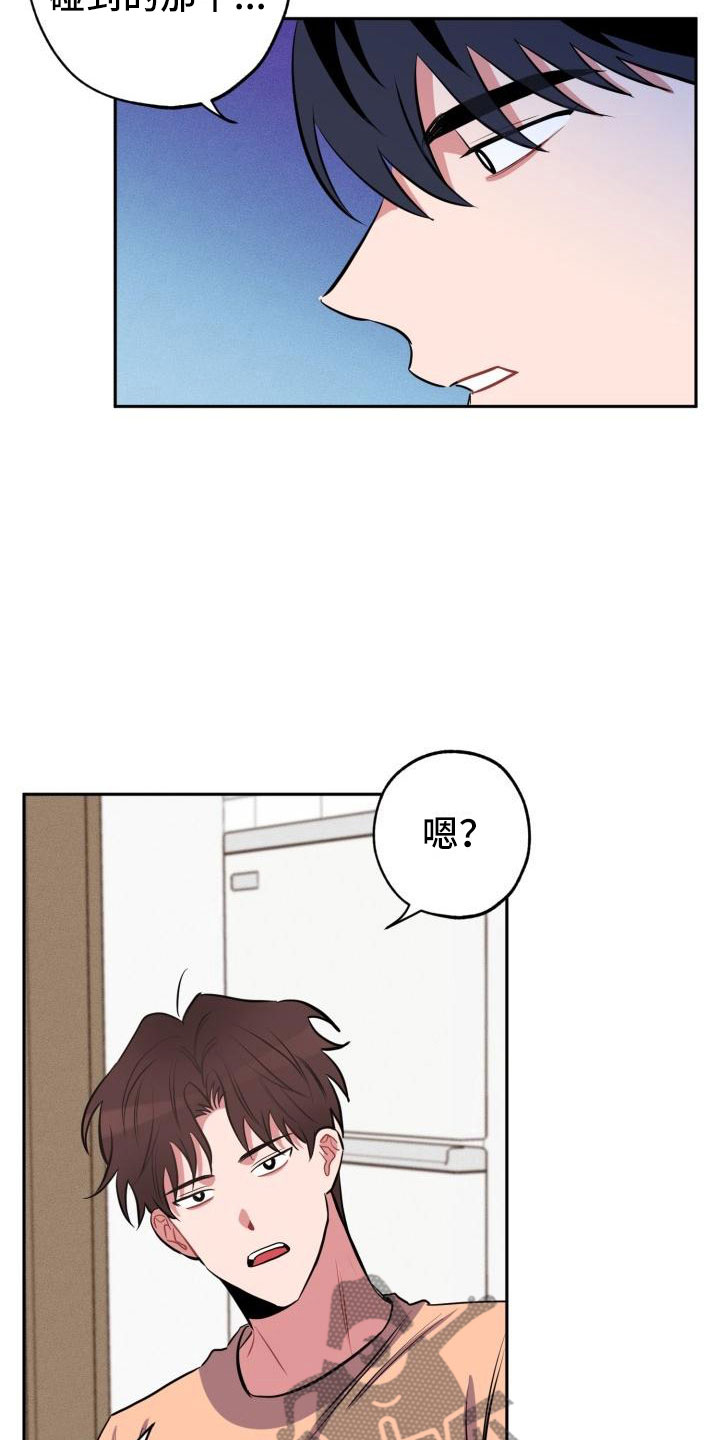 《苦难旋涡》漫画最新章节第10章：不对头免费下拉式在线观看章节第【10】张图片