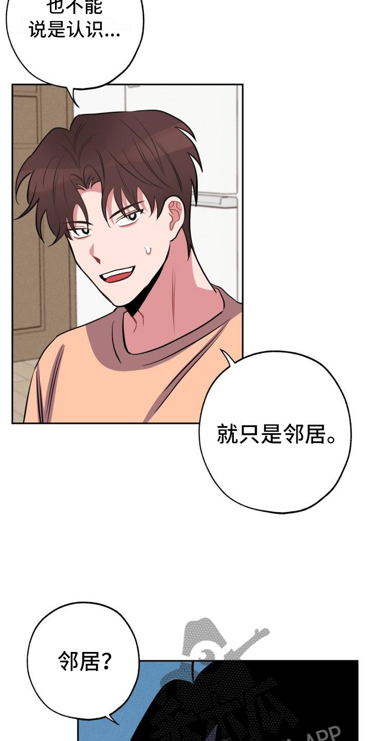 《苦难旋涡》漫画最新章节第10章：不对头免费下拉式在线观看章节第【8】张图片