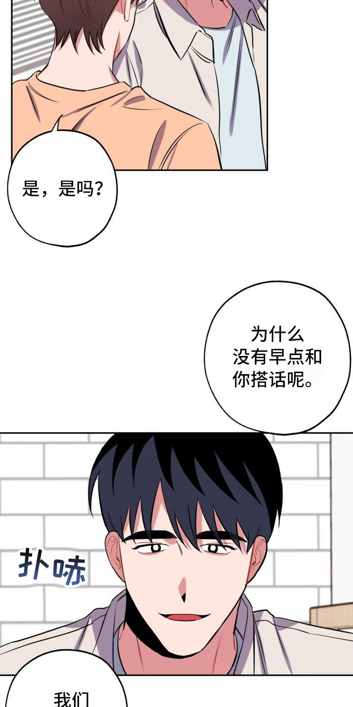 《苦难旋涡》漫画最新章节第10章：不对头免费下拉式在线观看章节第【13】张图片