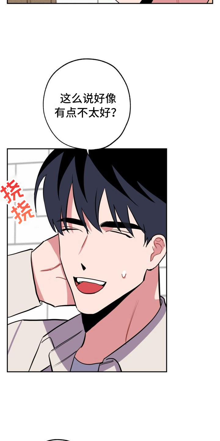 《苦难旋涡》漫画最新章节第10章：不对头免费下拉式在线观看章节第【6】张图片