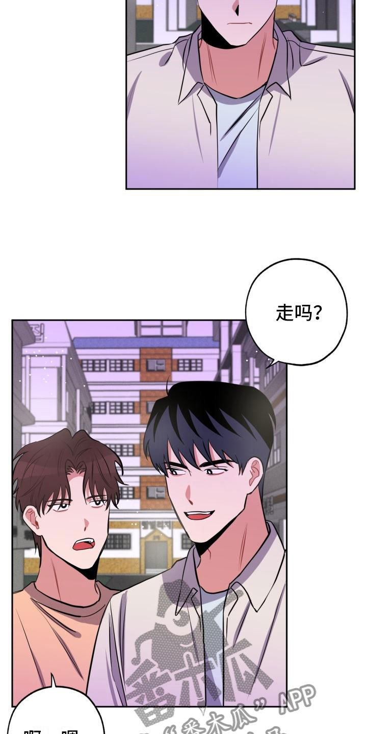 《苦难旋涡》漫画最新章节第10章：不对头免费下拉式在线观看章节第【17】张图片