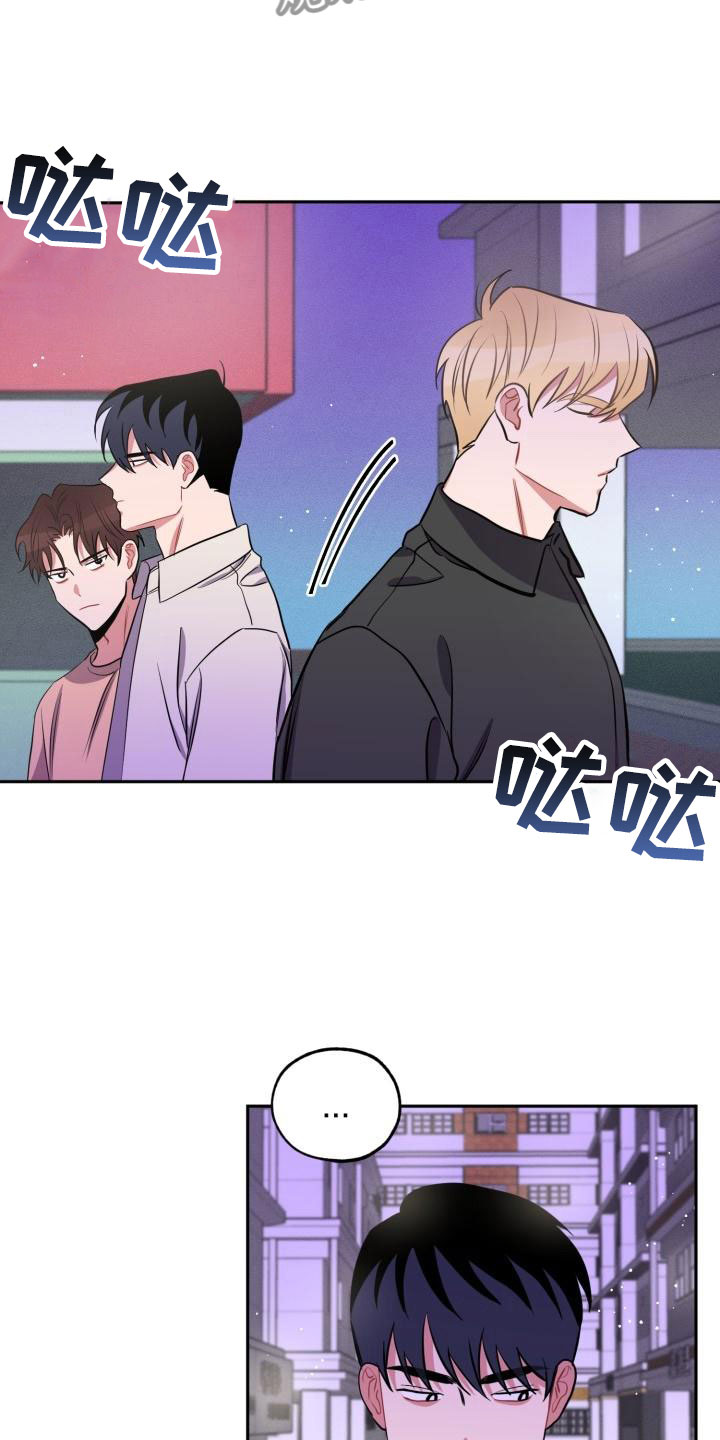 《苦难旋涡》漫画最新章节第10章：不对头免费下拉式在线观看章节第【18】张图片