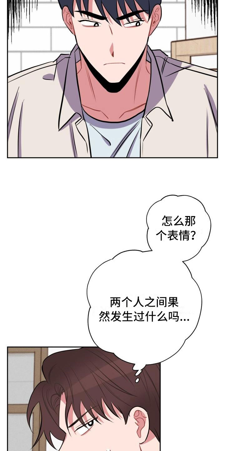 《苦难旋涡》漫画最新章节第10章：不对头免费下拉式在线观看章节第【2】张图片