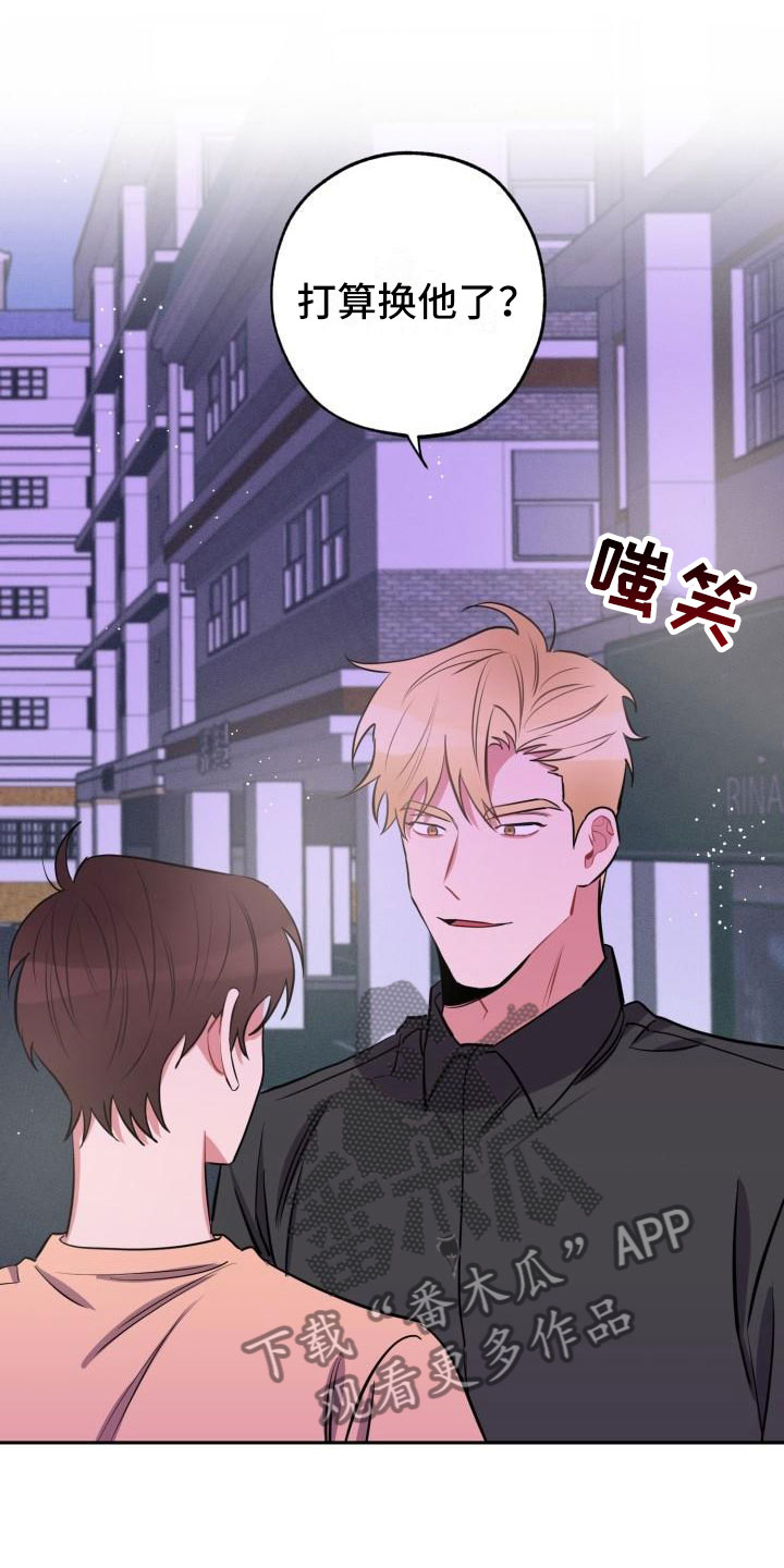 《苦难旋涡》漫画最新章节第11章：疯子免费下拉式在线观看章节第【13】张图片