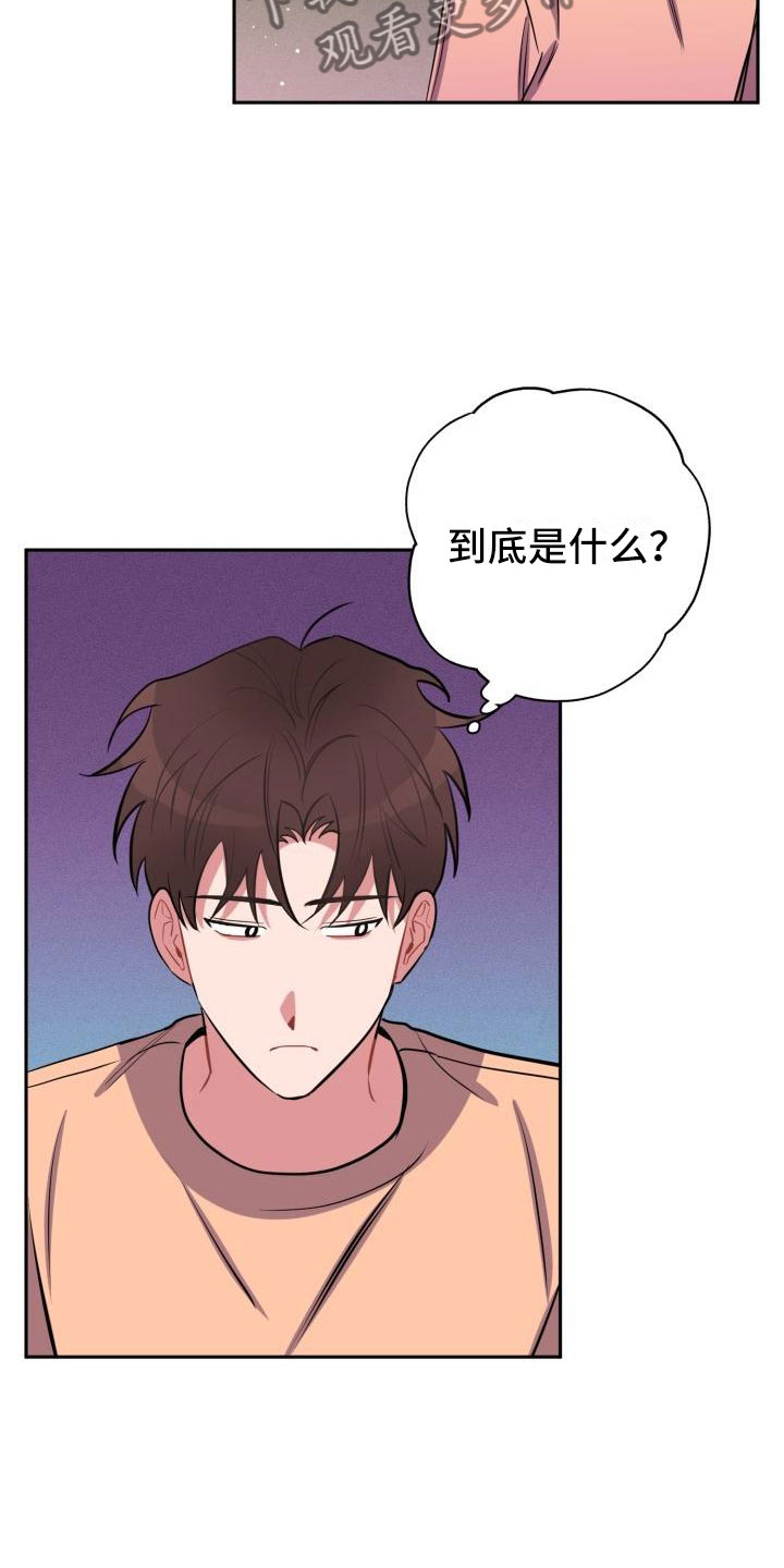 《苦难旋涡》漫画最新章节第11章：疯子免费下拉式在线观看章节第【17】张图片