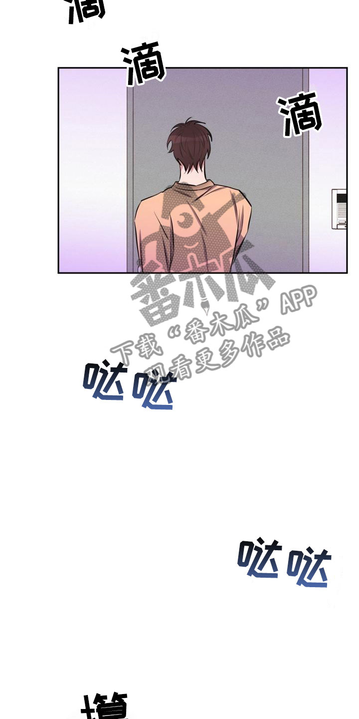 《苦难旋涡》漫画最新章节第11章：疯子免费下拉式在线观看章节第【5】张图片