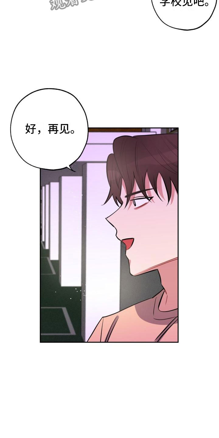 《苦难旋涡》漫画最新章节第11章：疯子免费下拉式在线观看章节第【19】张图片