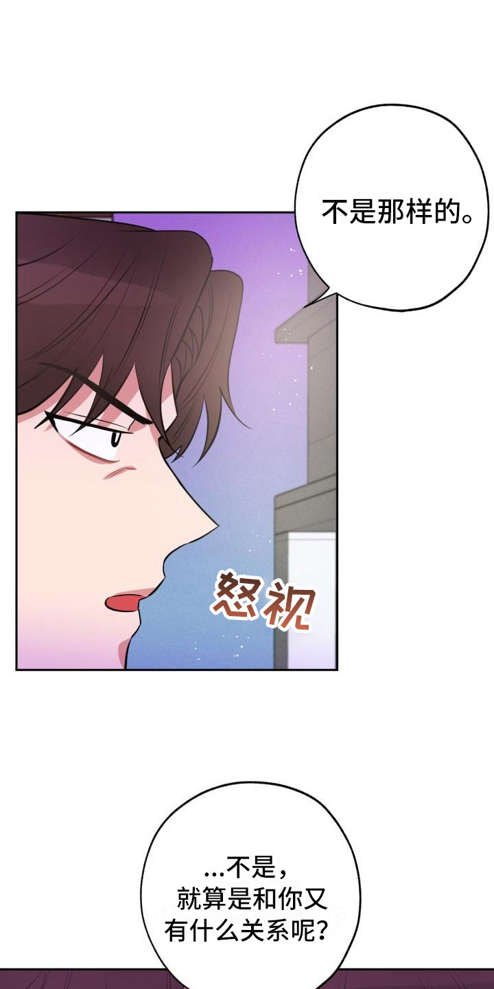 《苦难旋涡》漫画最新章节第11章：疯子免费下拉式在线观看章节第【12】张图片