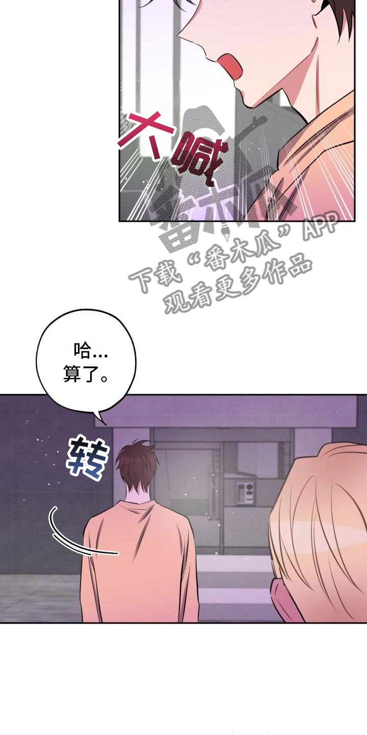 《苦难旋涡》漫画最新章节第11章：疯子免费下拉式在线观看章节第【7】张图片