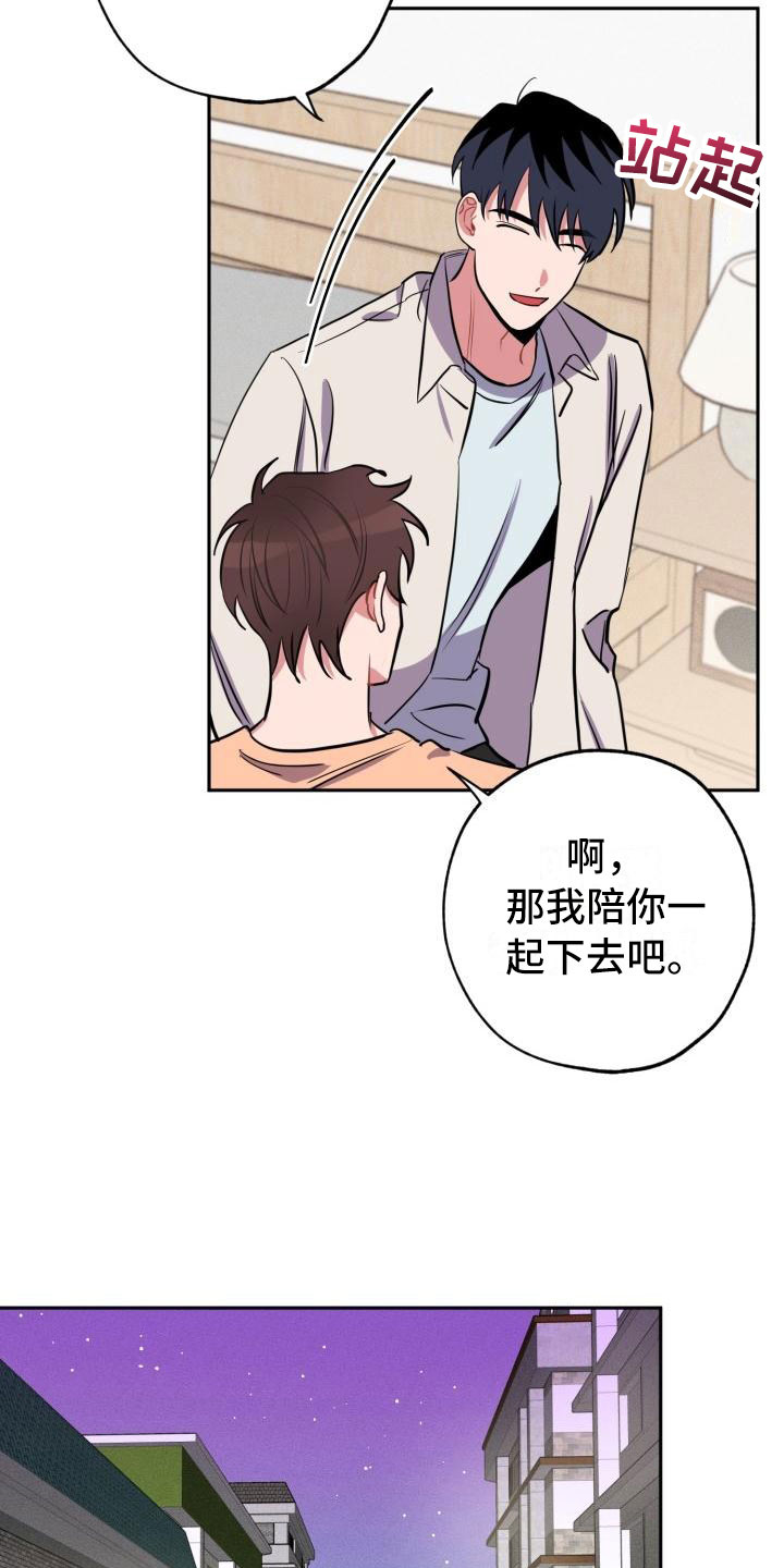 《苦难旋涡》漫画最新章节第11章：疯子免费下拉式在线观看章节第【21】张图片