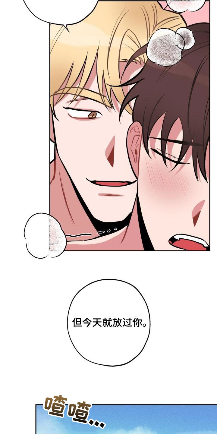 《苦难旋涡》漫画最新章节第12章：放过你免费下拉式在线观看章节第【4】张图片