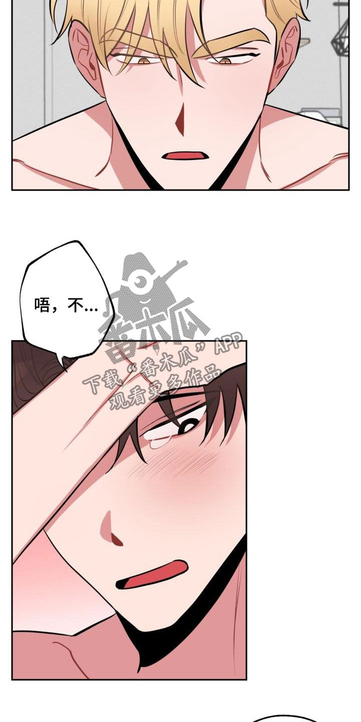 《苦难旋涡》漫画最新章节第12章：放过你免费下拉式在线观看章节第【13】张图片