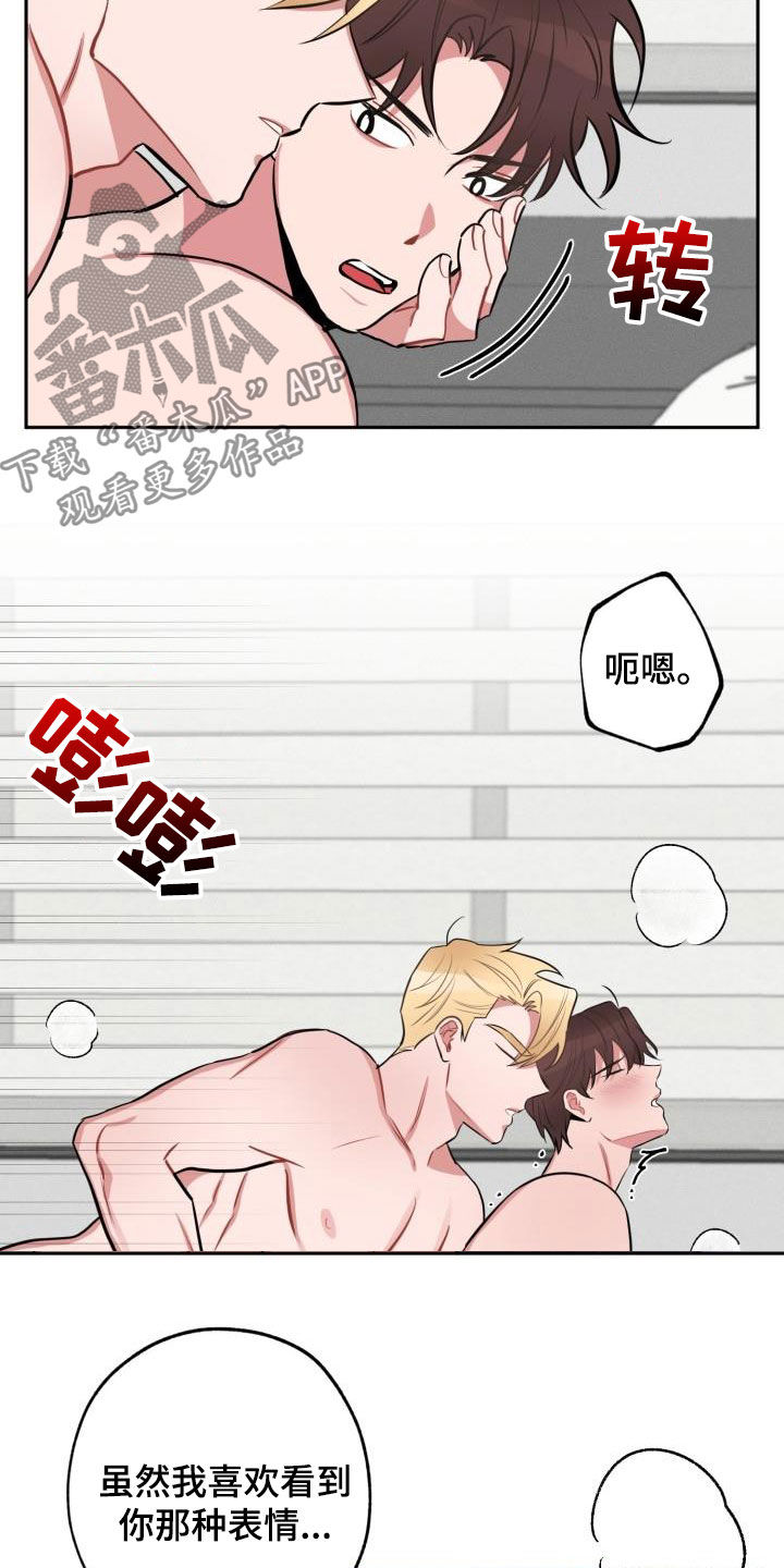 《苦难旋涡》漫画最新章节第12章：放过你免费下拉式在线观看章节第【5】张图片