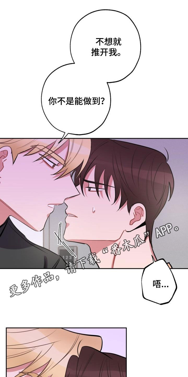 《苦难旋涡》漫画最新章节第12章：放过你免费下拉式在线观看章节第【19】张图片