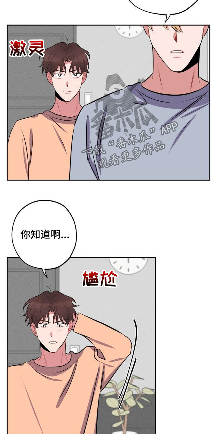 《苦难旋涡》漫画最新章节第13章：道歉免费下拉式在线观看章节第【8】张图片