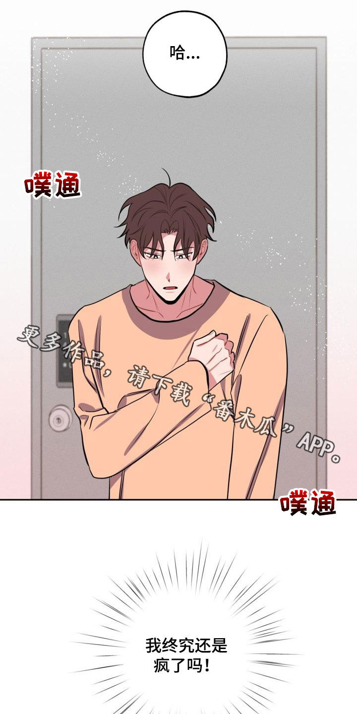 《苦难旋涡》漫画最新章节第13章：道歉免费下拉式在线观看章节第【2】张图片