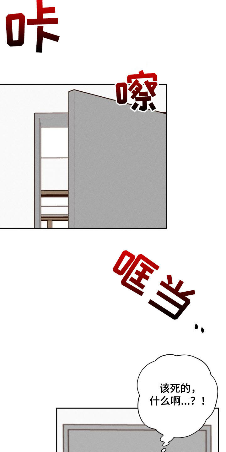 《苦难旋涡》漫画最新章节第13章：道歉免费下拉式在线观看章节第【4】张图片