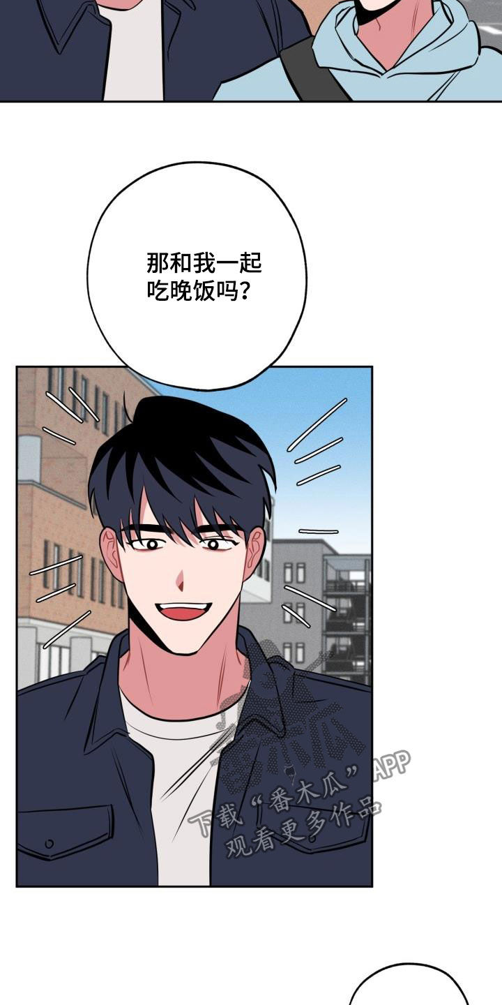 《苦难旋涡》漫画最新章节第14章：心动免费下拉式在线观看章节第【14】张图片