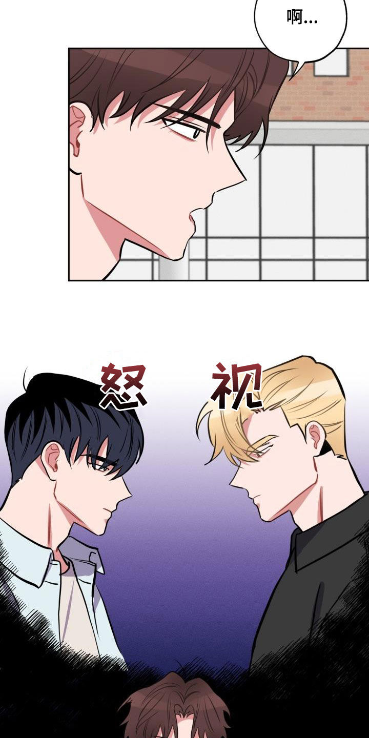 《苦难旋涡》漫画最新章节第14章：心动免费下拉式在线观看章节第【13】张图片