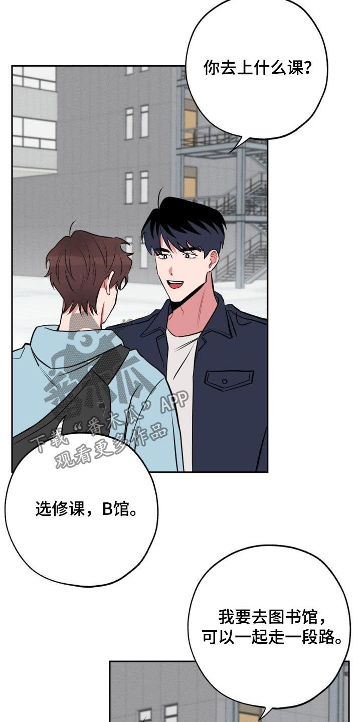 《苦难旋涡》漫画最新章节第14章：心动免费下拉式在线观看章节第【16】张图片