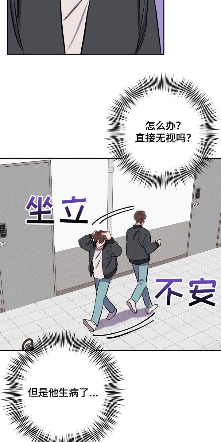 《苦难旋涡》漫画最新章节第15章：托付免费下拉式在线观看章节第【13】张图片