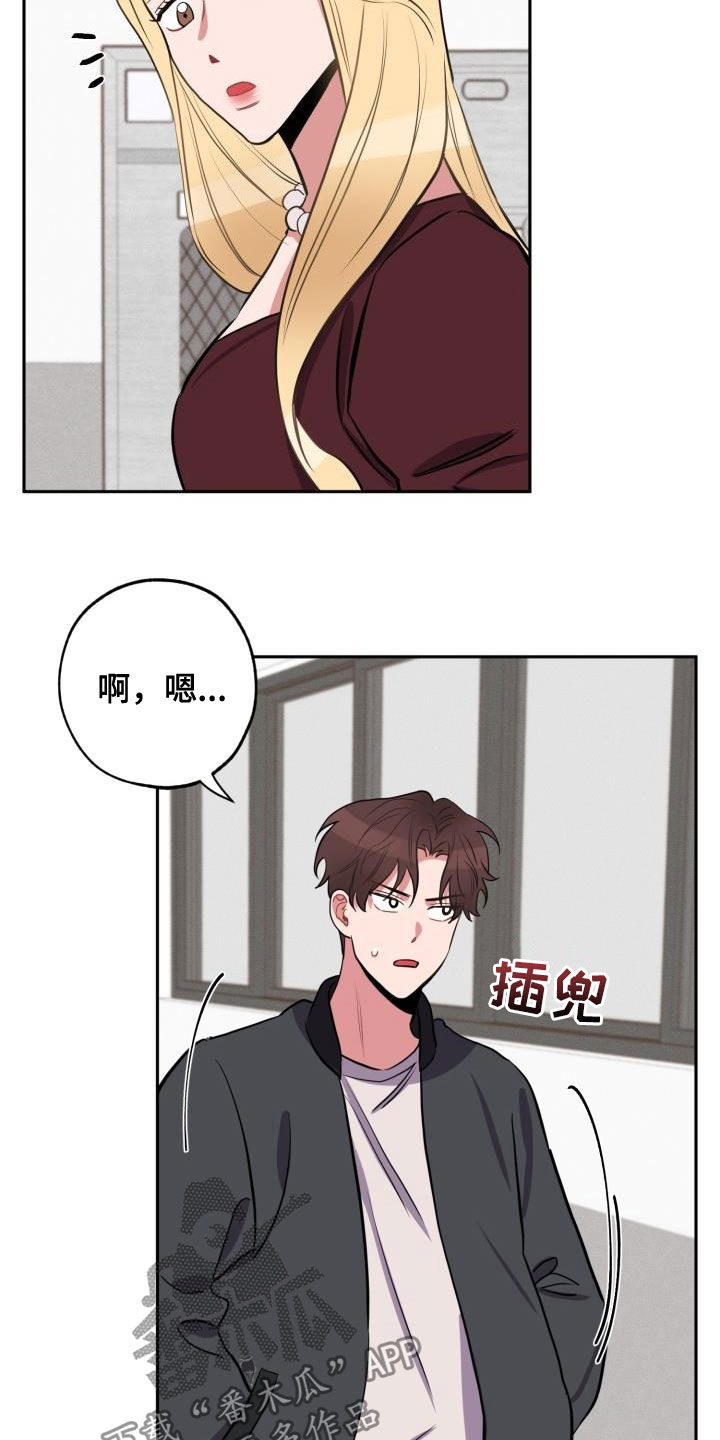 《苦难旋涡》漫画最新章节第15章：托付免费下拉式在线观看章节第【21】张图片