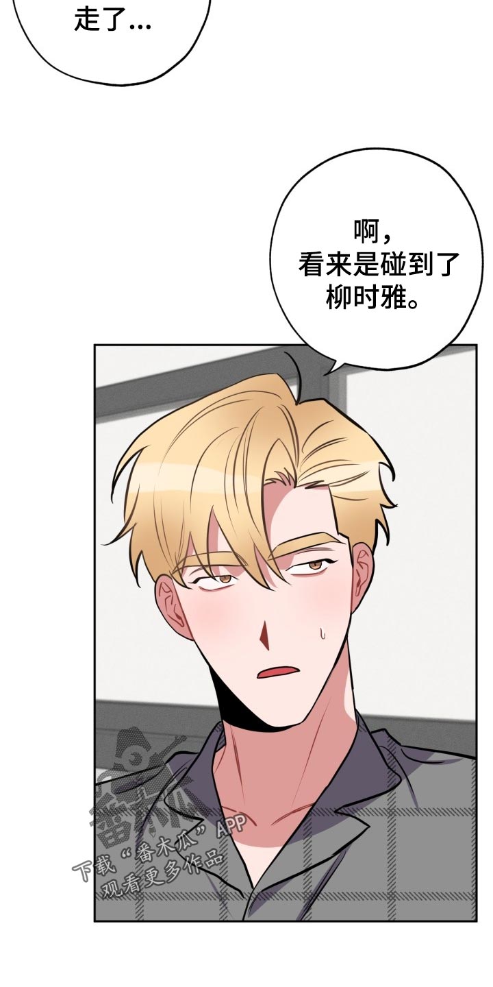 《苦难旋涡》漫画最新章节第16章：拜托免费下拉式在线观看章节第【19】张图片