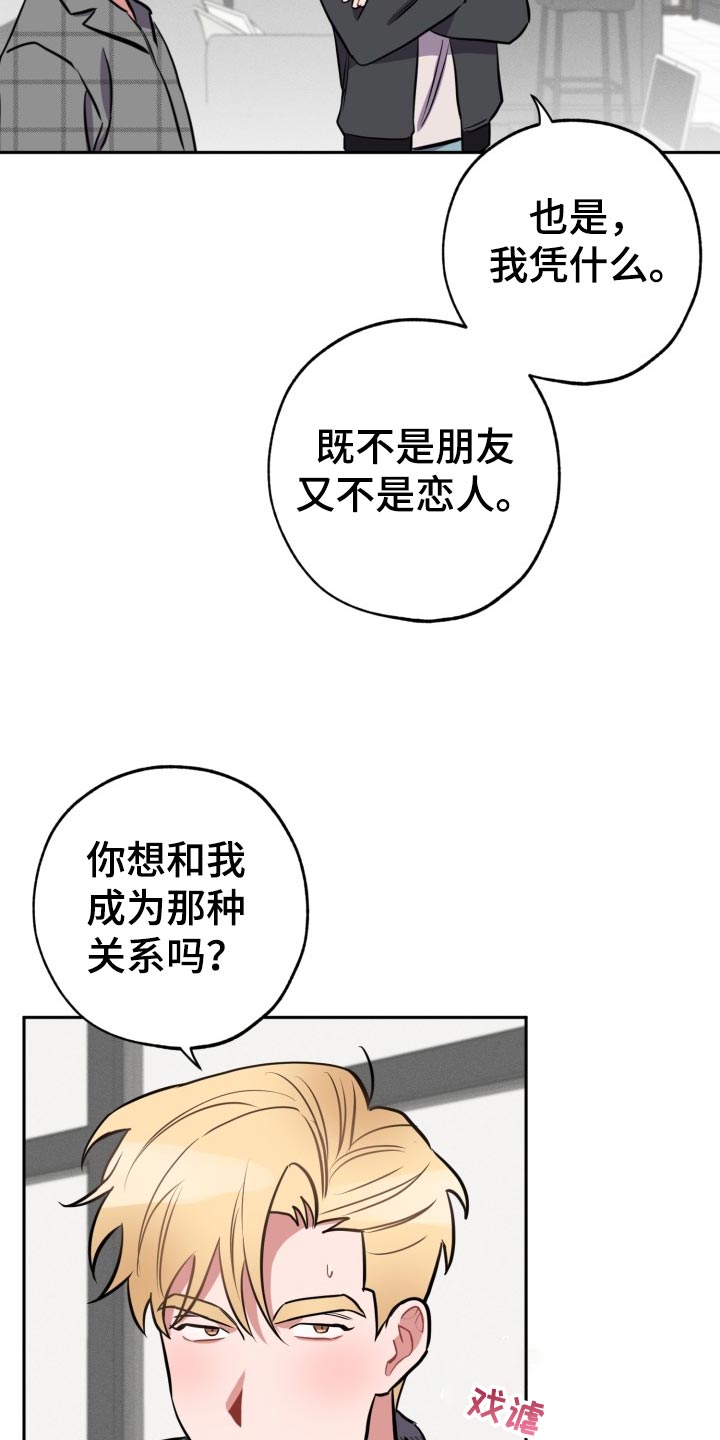 《苦难旋涡》漫画最新章节第16章：拜托免费下拉式在线观看章节第【7】张图片