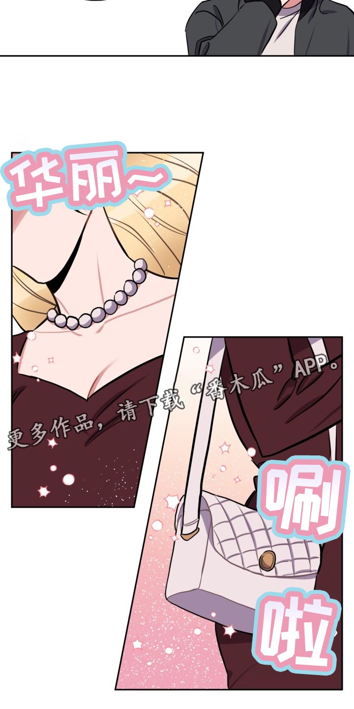 《苦难旋涡》漫画最新章节第16章：拜托免费下拉式在线观看章节第【12】张图片