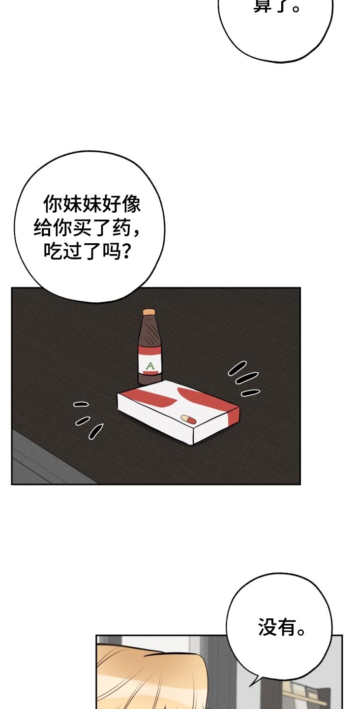 《苦难旋涡》漫画最新章节第16章：拜托免费下拉式在线观看章节第【5】张图片