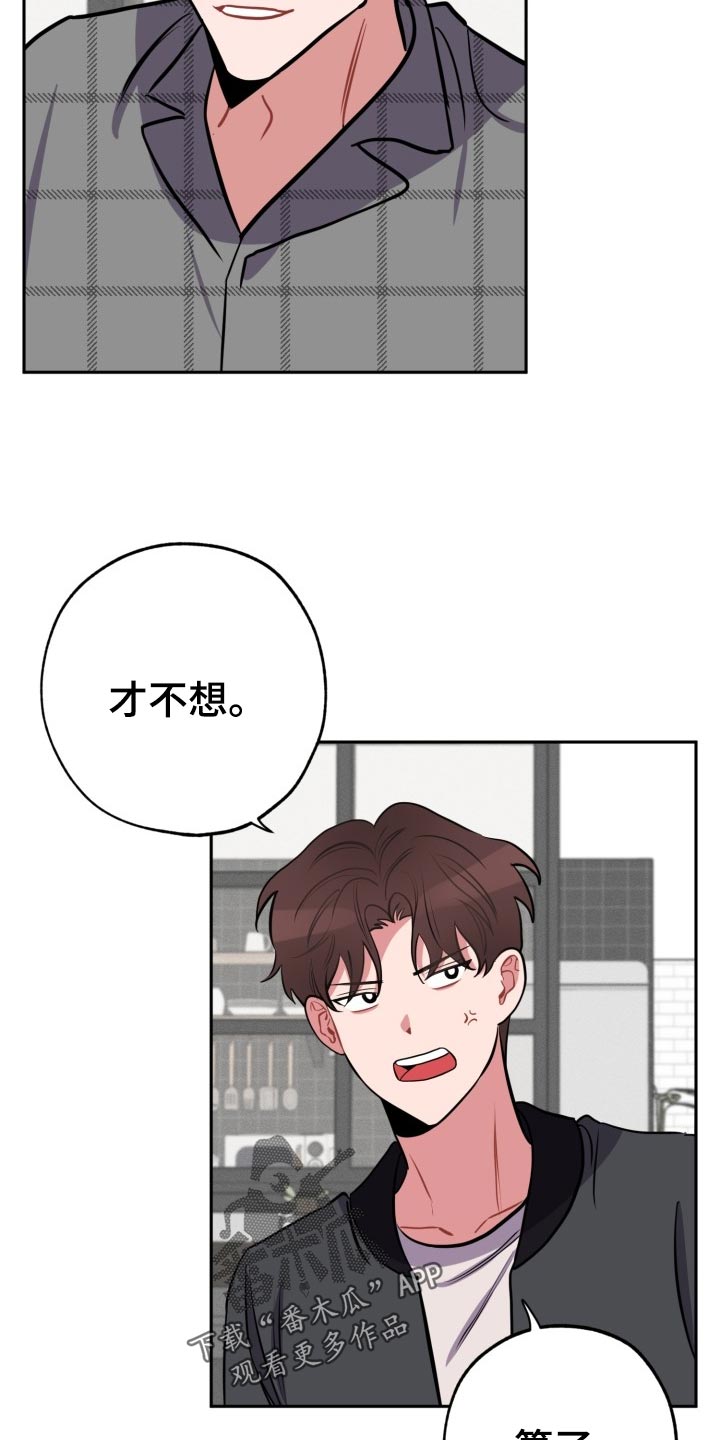 《苦难旋涡》漫画最新章节第16章：拜托免费下拉式在线观看章节第【6】张图片