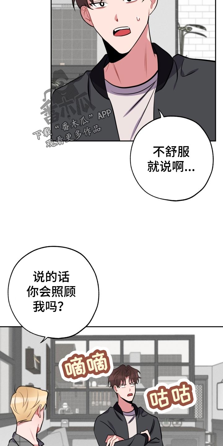 《苦难旋涡》漫画最新章节第16章：拜托免费下拉式在线观看章节第【8】张图片