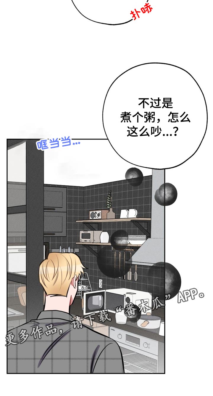 《苦难旋涡》漫画最新章节第16章：拜托免费下拉式在线观看章节第【1】张图片