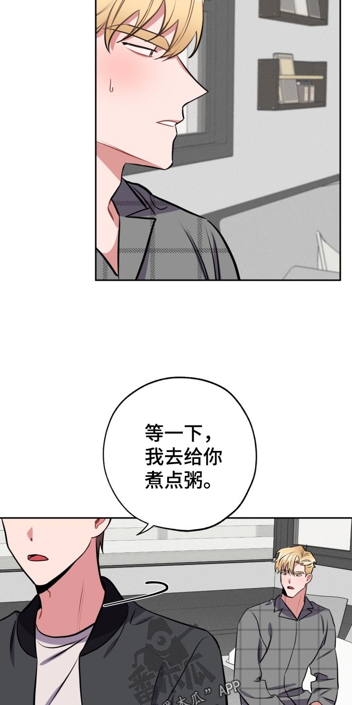 《苦难旋涡》漫画最新章节第16章：拜托免费下拉式在线观看章节第【4】张图片