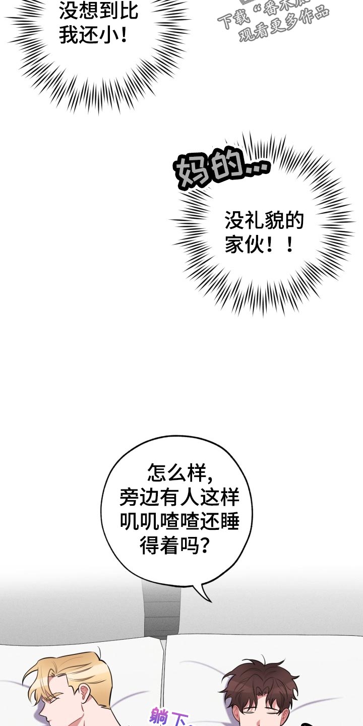 《苦难旋涡》漫画最新章节第17章：照顾免费下拉式在线观看章节第【8】张图片