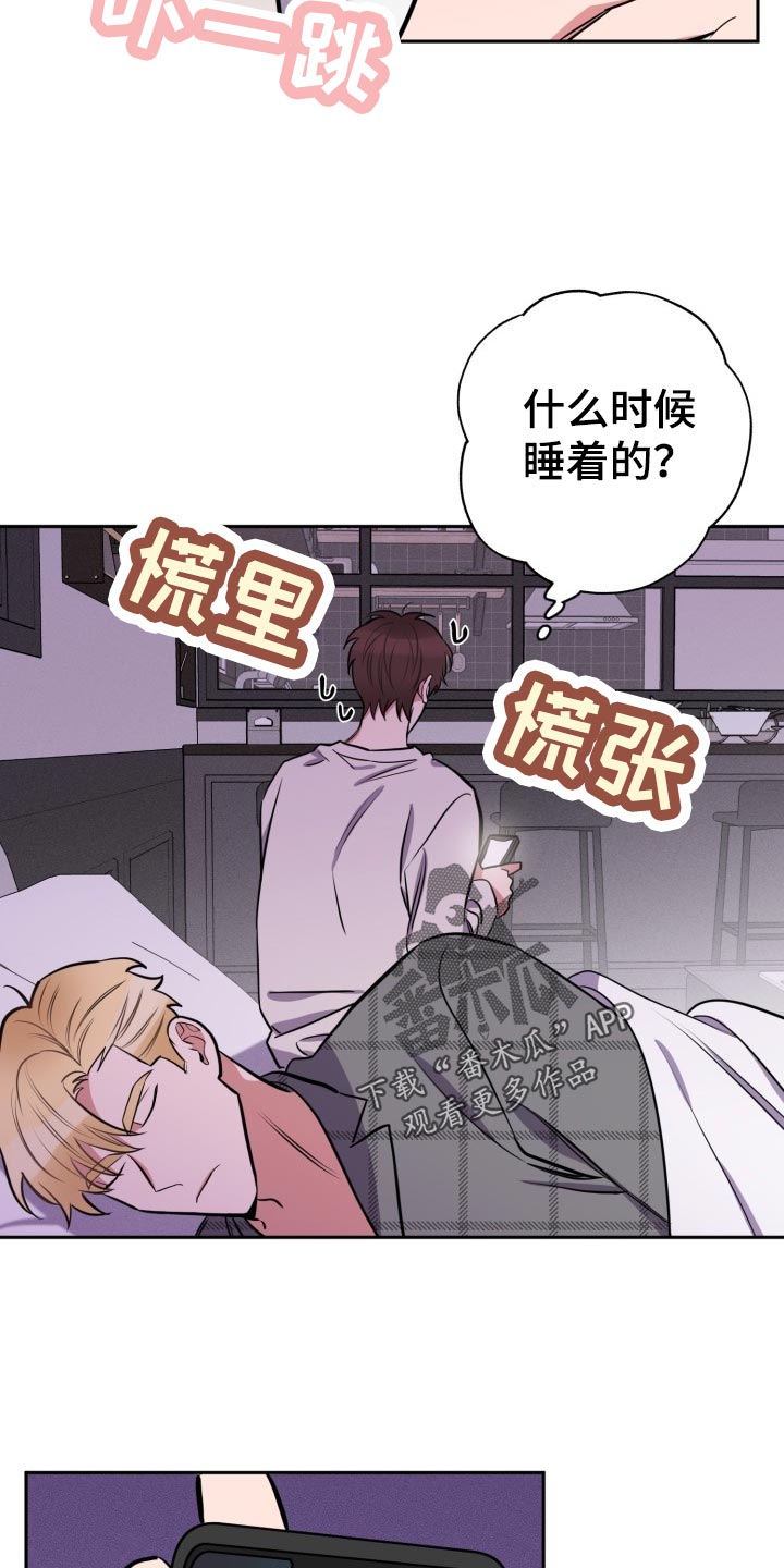 《苦难旋涡》漫画最新章节第17章：照顾免费下拉式在线观看章节第【4】张图片