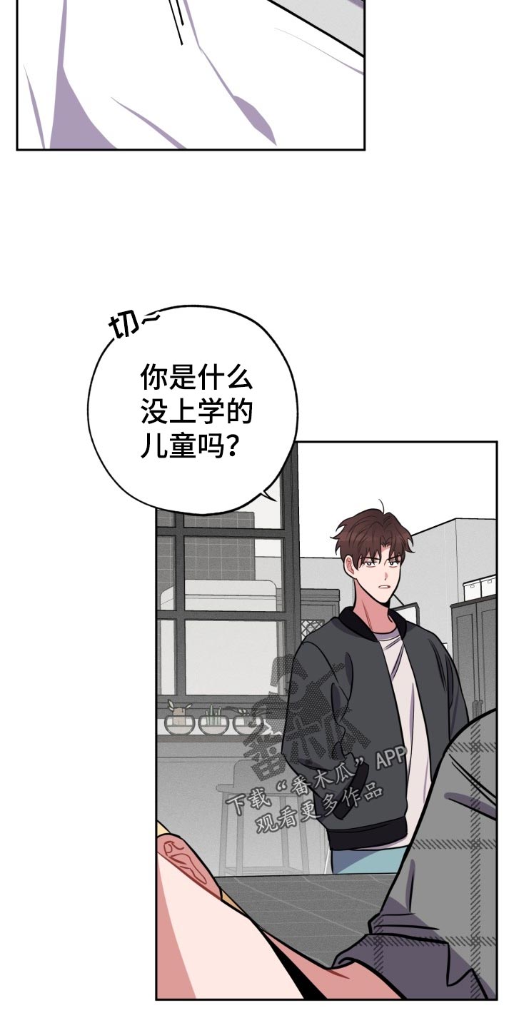 《苦难旋涡》漫画最新章节第17章：照顾免费下拉式在线观看章节第【17】张图片