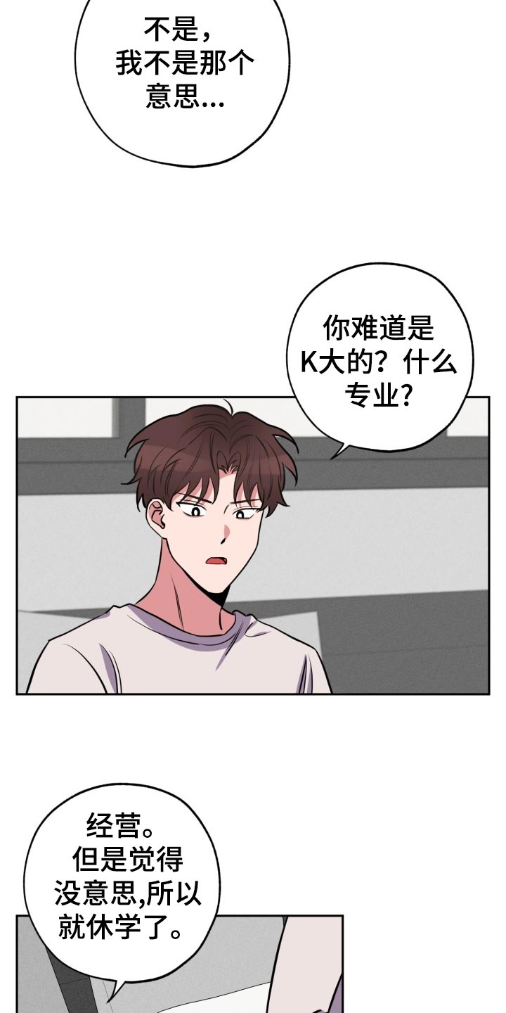 《苦难旋涡》漫画最新章节第17章：照顾免费下拉式在线观看章节第【10】张图片