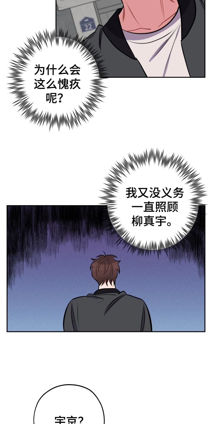 《苦难旋涡》漫画最新章节第18章：见面免费下拉式在线观看章节第【8】张图片