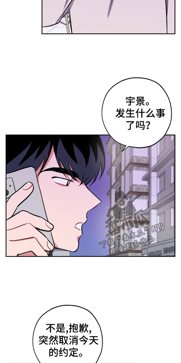 《苦难旋涡》漫画最新章节第18章：见面免费下拉式在线观看章节第【24】张图片