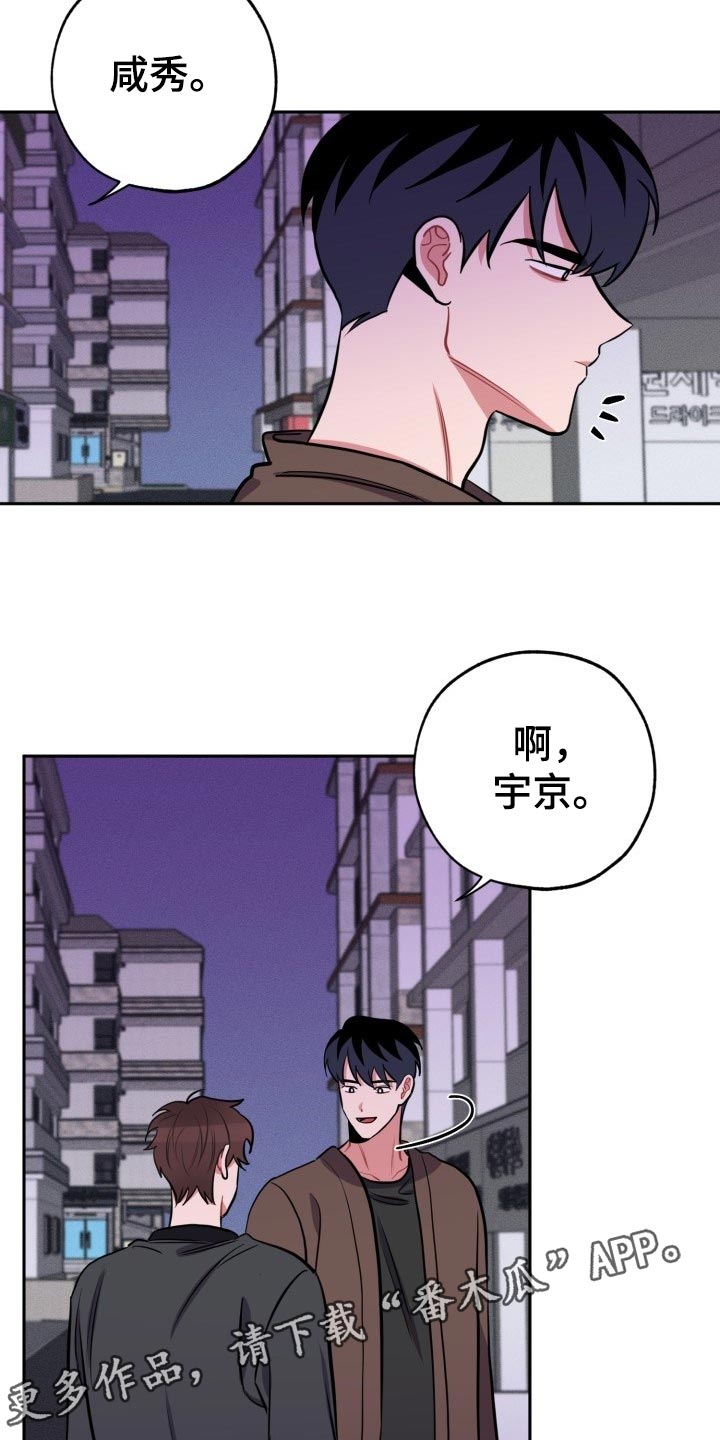 《苦难旋涡》漫画最新章节第18章：见面免费下拉式在线观看章节第【15】张图片