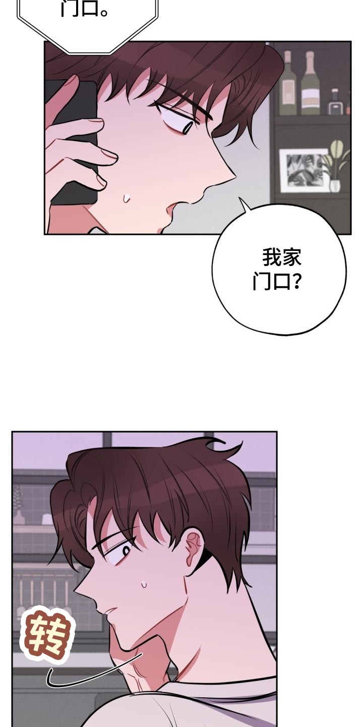 《苦难旋涡》漫画最新章节第18章：见面免费下拉式在线观看章节第【21】张图片