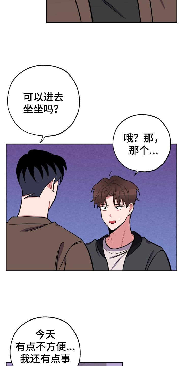 《苦难旋涡》漫画最新章节第18章：见面免费下拉式在线观看章节第【10】张图片