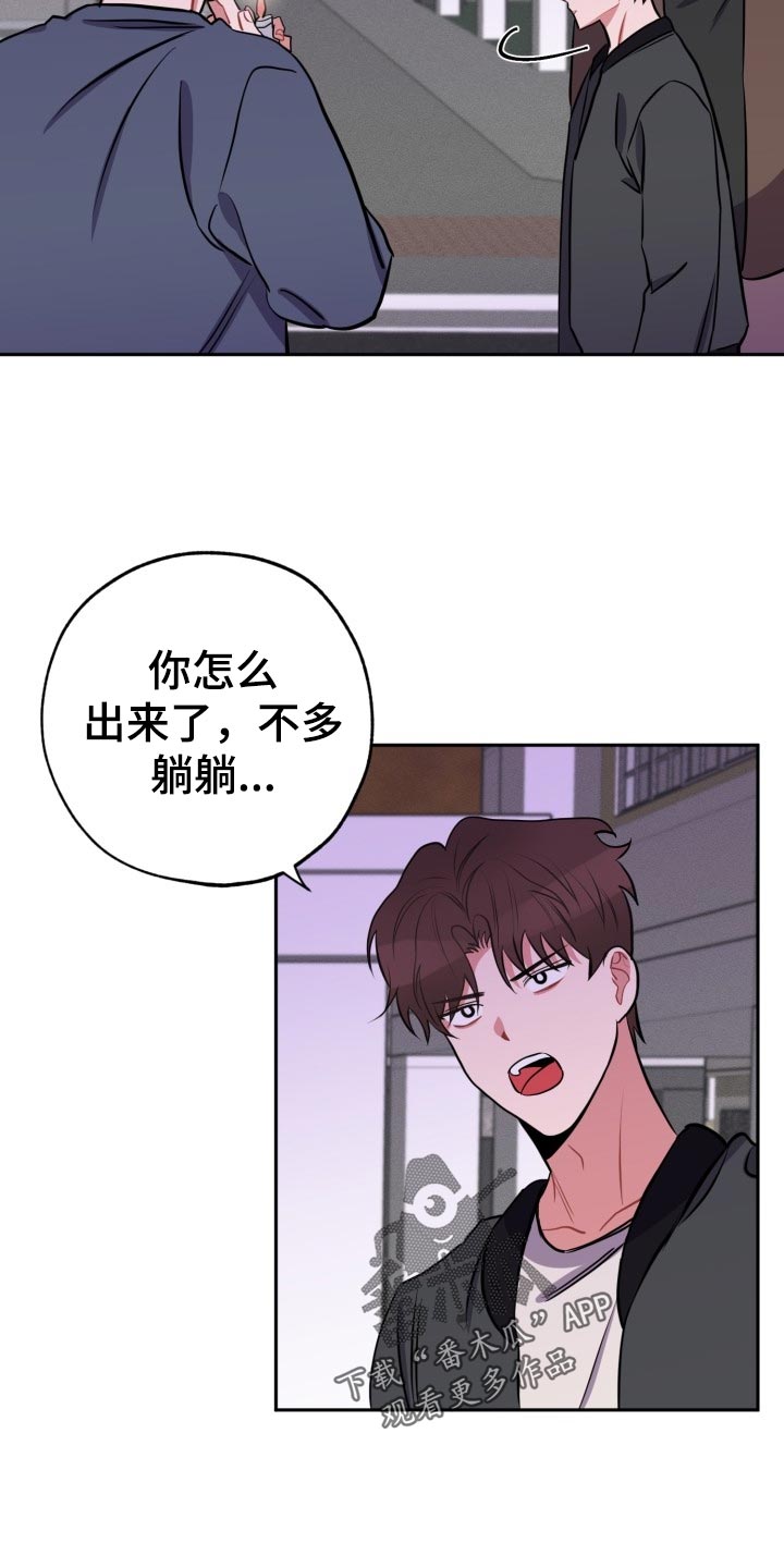 《苦难旋涡》漫画最新章节第18章：见面免费下拉式在线观看章节第【4】张图片